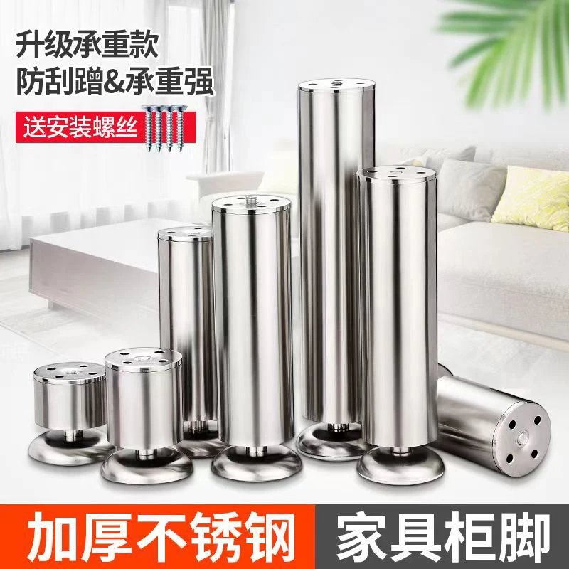 不锈钢柜脚沙发桌脚可调节家具增高支架茶几支撑腿电视柜脚垫床脚