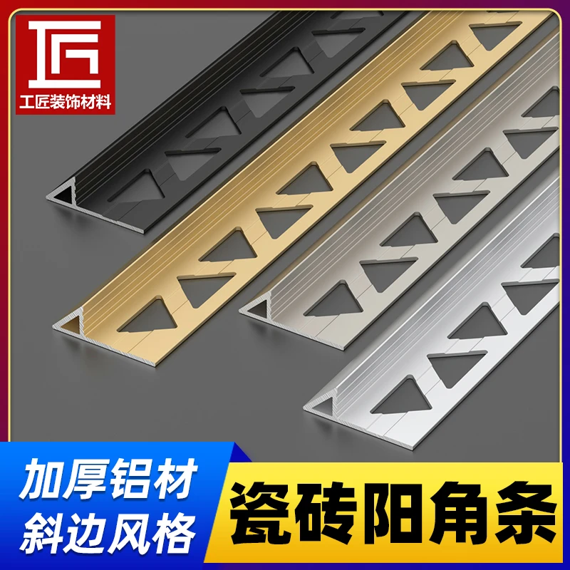 加厚铝合金瓷砖斜面阳角条斜边封边条瓷砖收边条收口不锈钢包边条