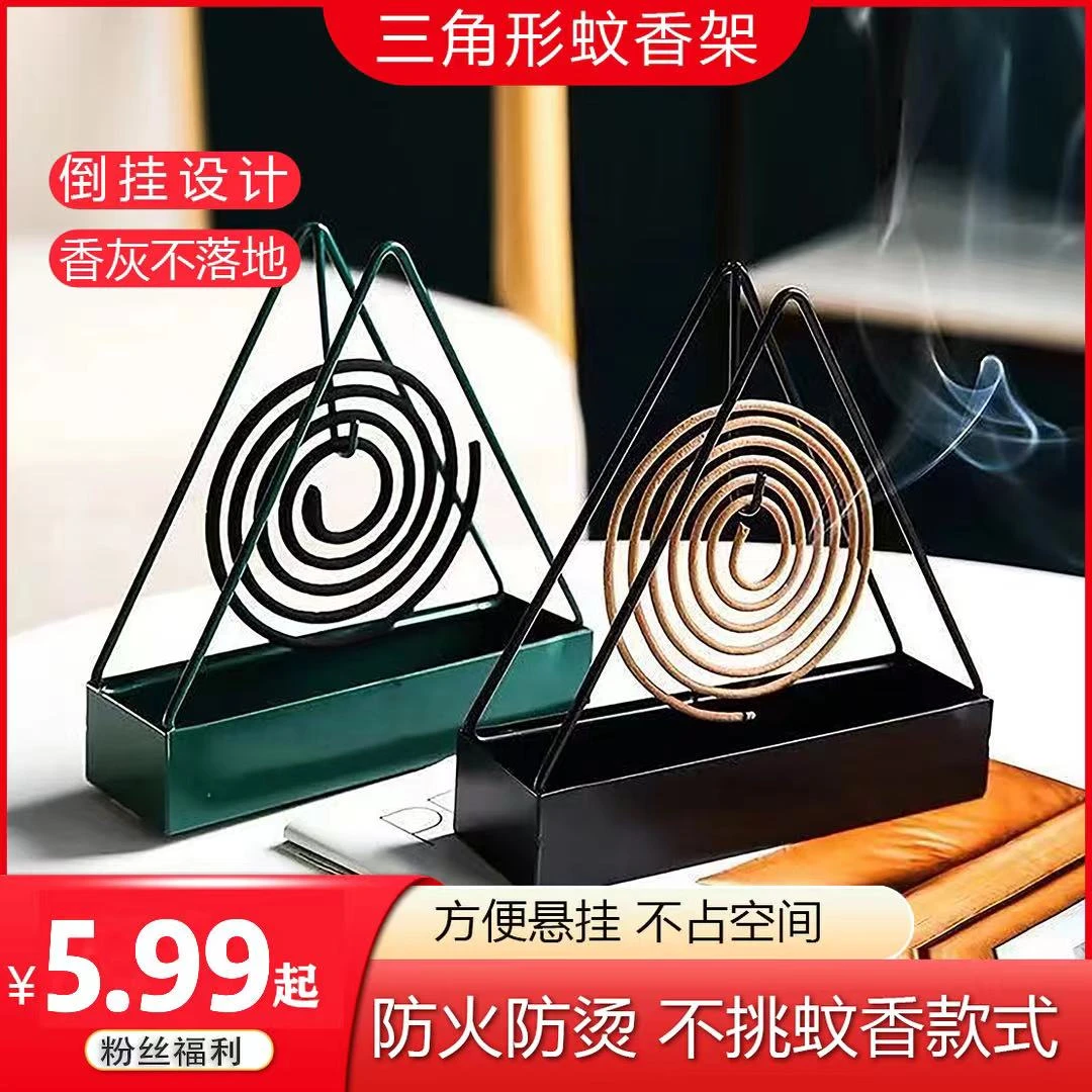 创意三角蚊香架防火防烫蚊香架接灰盘熏香蚊香盘托蚊香炉盘香支架