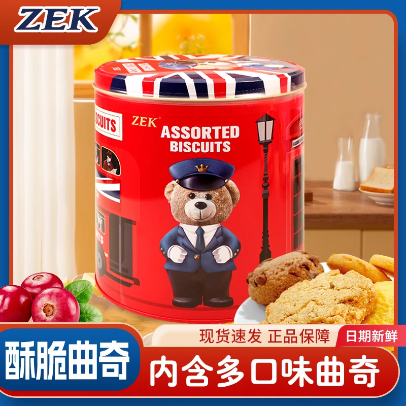 ZEK英伦小熊礼盒330g曲奇饼干混合口味下午茶零食送礼铁盒装