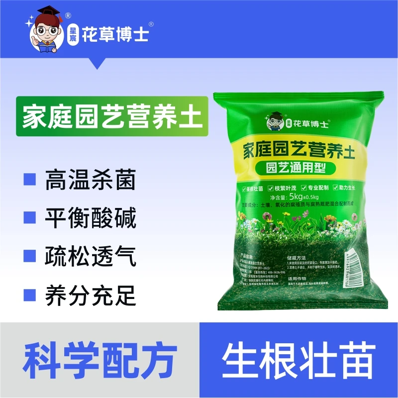 家庭园艺营养土养花种菜绿植盆栽绿萝通用家用养花肥土壤花土肥料