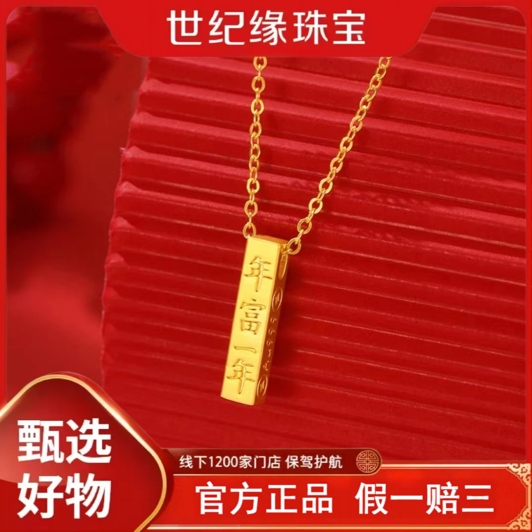 世纪缘珠宝日复一日年复一年 暴富 配件 精致 百搭 小巧 精美 HZ