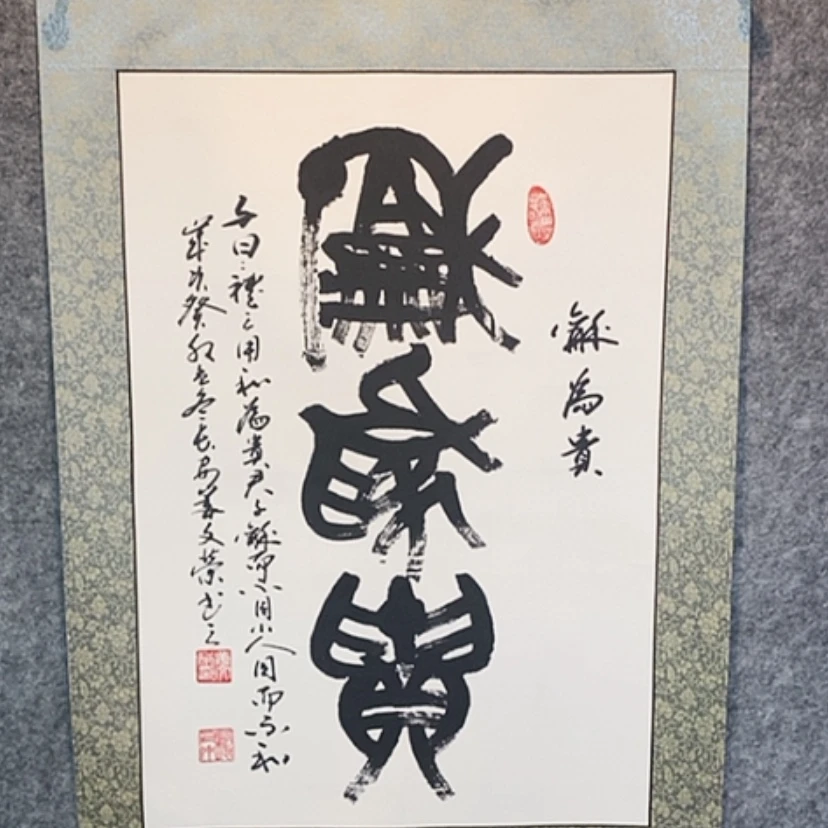 【闪购商品】书法姜老师