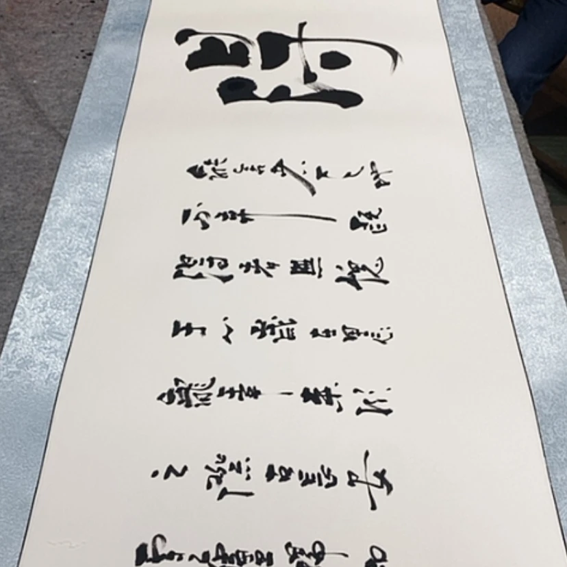 【闪购商品】书法杨老师