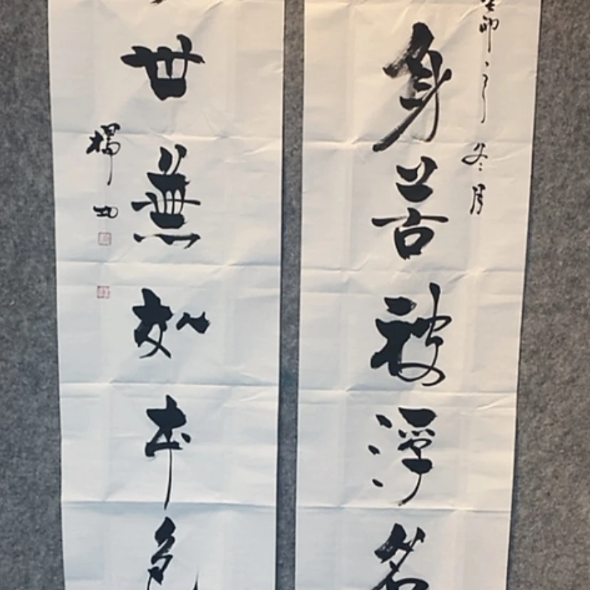 【闪购商品】书法顺**然杨老师