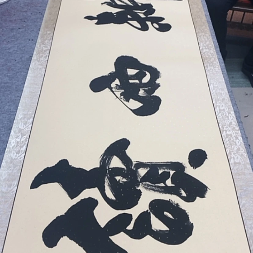 【闪购商品】书法李老师