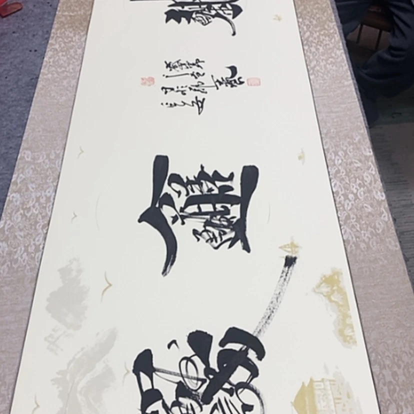 【闪购商品】书法王老师
