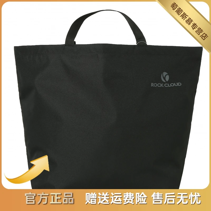 RockCloud/岩云【活动】岩云户外休闲大号大容量防水便捷购物袋