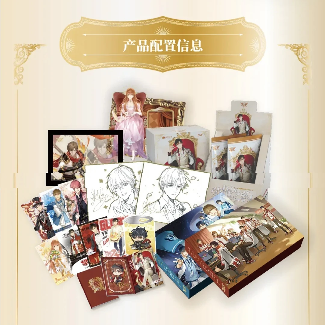 Hitcard-【自推火车】《全职高手》秩序之战-全荣耀典藏卡牌盲盒—代拆