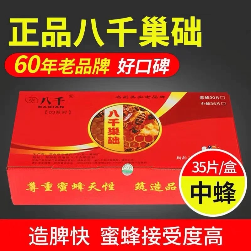 八千巢础中蜂蜜蜂蜂蜡巢脾意蜂深房巢础中峰巢皮蜡片意峰养蜂工具