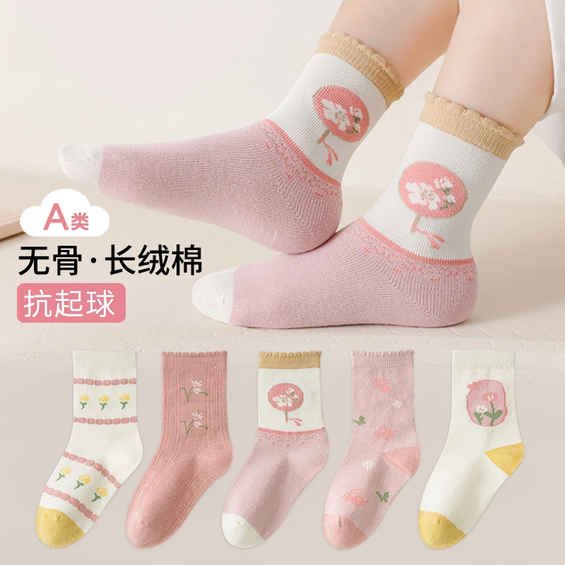 无骨抗起球女童国风棉袜扇子组合5双中筒秋季吸汗柔软女孩学生袜
