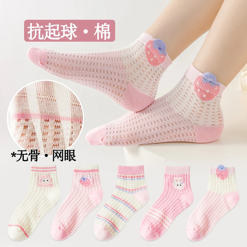 无骨女童网眼袜夏季薄款棉袜儿童抗起球透气女孩宝宝短筒袜网面