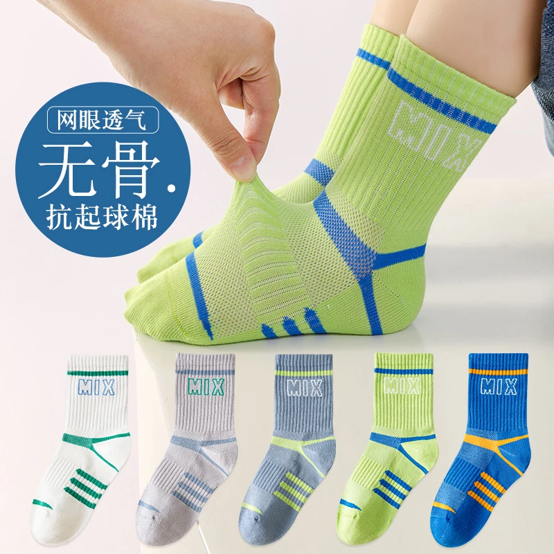 无骨抗起球儿童袜子篮球运动袜薄款棉袜男童夏季网眼中大童男孩