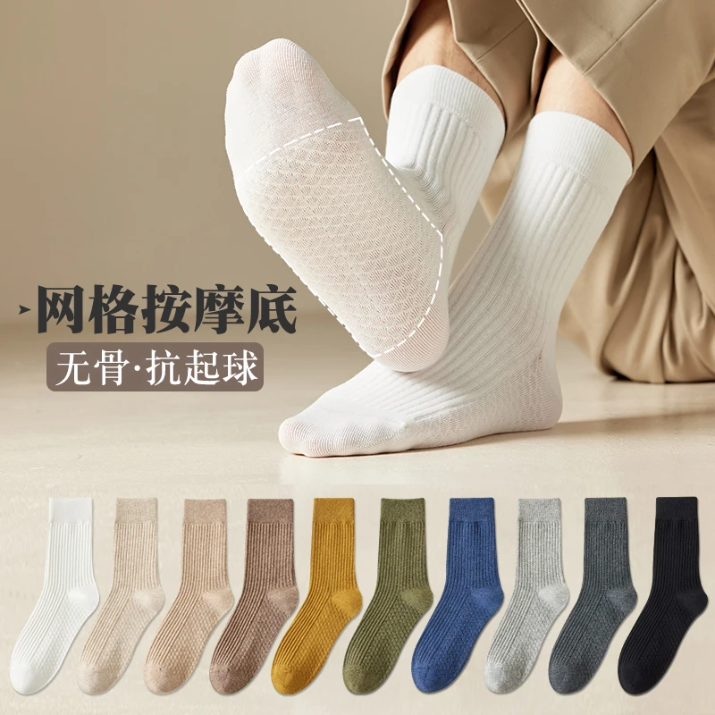 无骨抗起球男士秋冬棉袜按摩底透气中筒袜商务竖条透气吸汗袜子