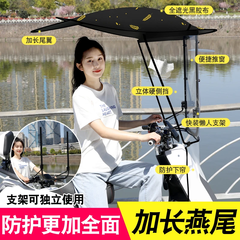 电动车雨棚七字棚新款防晒电瓶车遮雨棚电动摩托车遮阳伞棚伞通用