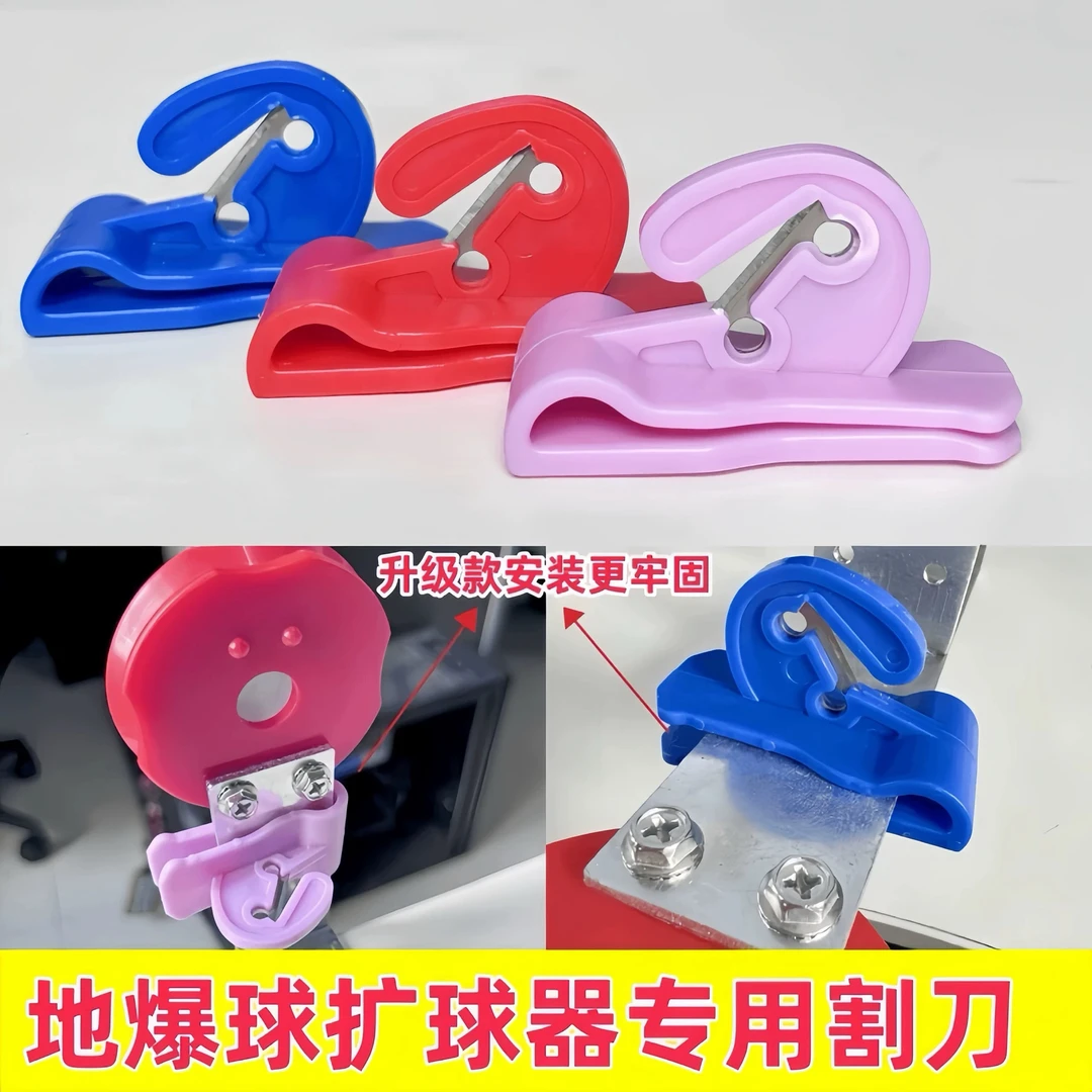 气球腰刀 小丑表演造型辅助用品 气球切割器气 气球配件 新款腰刀