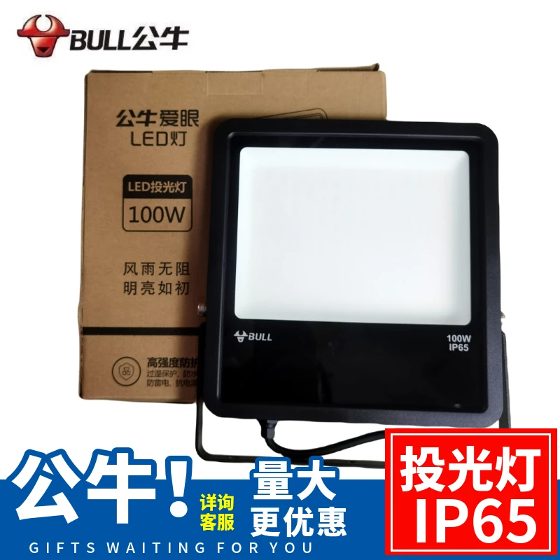 户外照明灯探照室外射灯厂房投射泛光强光超亮防水led30W投光灯
