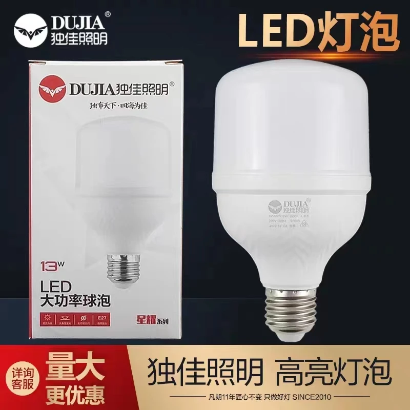 DUUKAAR/独佳大功率led灯泡柱形家用灯泡节能灯节能螺口高亮灯
