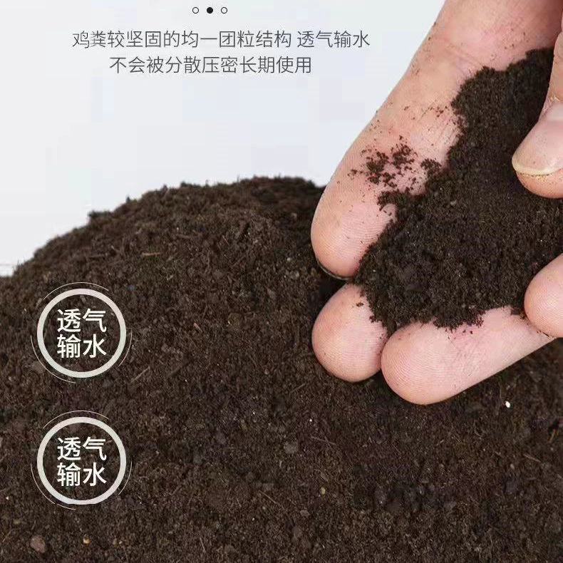 家用鸡粪有机肥花卉肥 蔬果有机肥生物肥农家肥鸡粪肥料