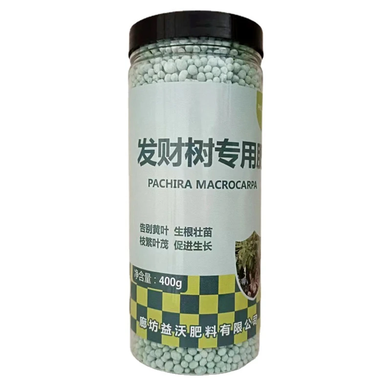 发财树专用肥发财树肥料绿萝发财树多肉专用肥盆栽复合肥花肥家用