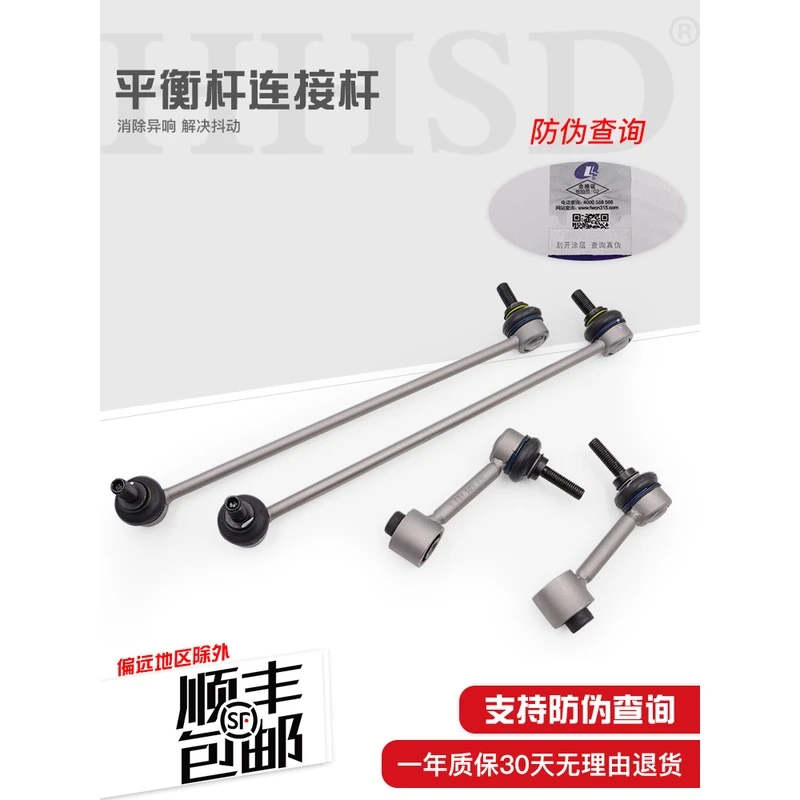 适配新帕萨特途观明锐昊锐迈腾速腾CC途安高尔夫6前平衡连接拉杆