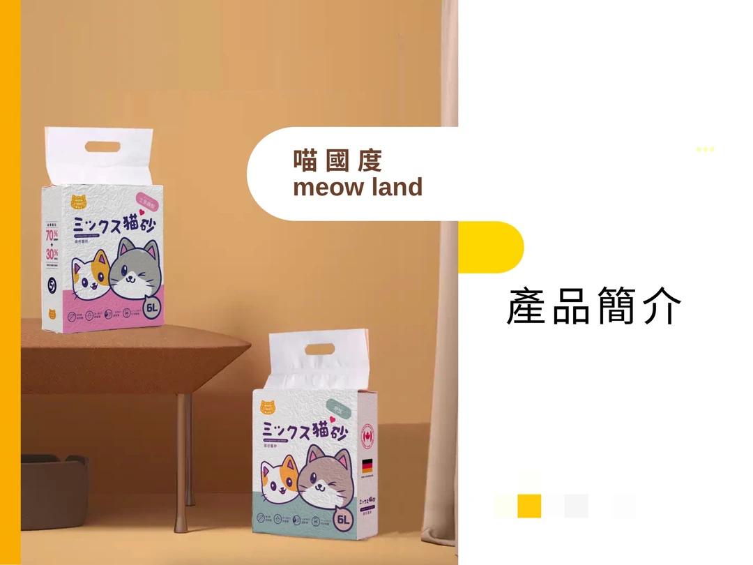喵国度猫砂8袋2箱优惠价德国技术低粉尘秒凝结超除臭可冲马桶