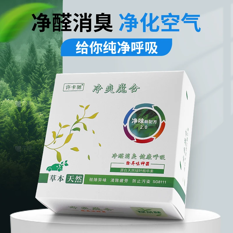 车载香薰香水汽车香水香氛车内除异味持久留香空气清新剂车居两用