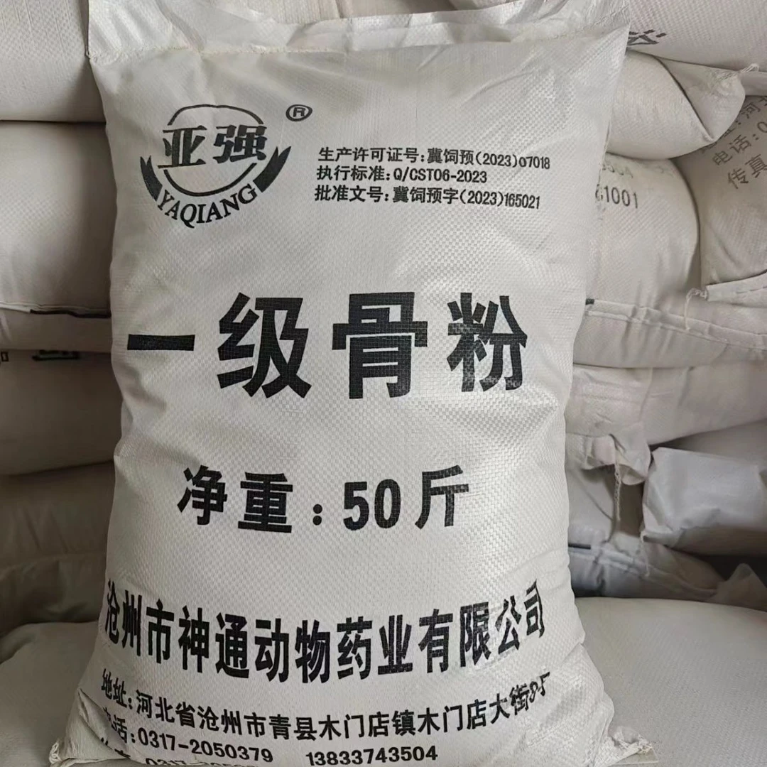 优质骨粉氯化钾洋芋饲料鸡饲料添加剂猪牛羊鸡鸭鹅大苏打补钙专用