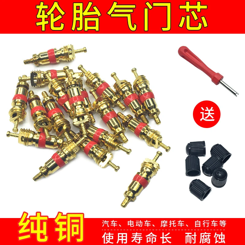美式纯铜气门芯汽车轮胎气门针扳手钥匙电动自行车摩托真空胎嘴帽