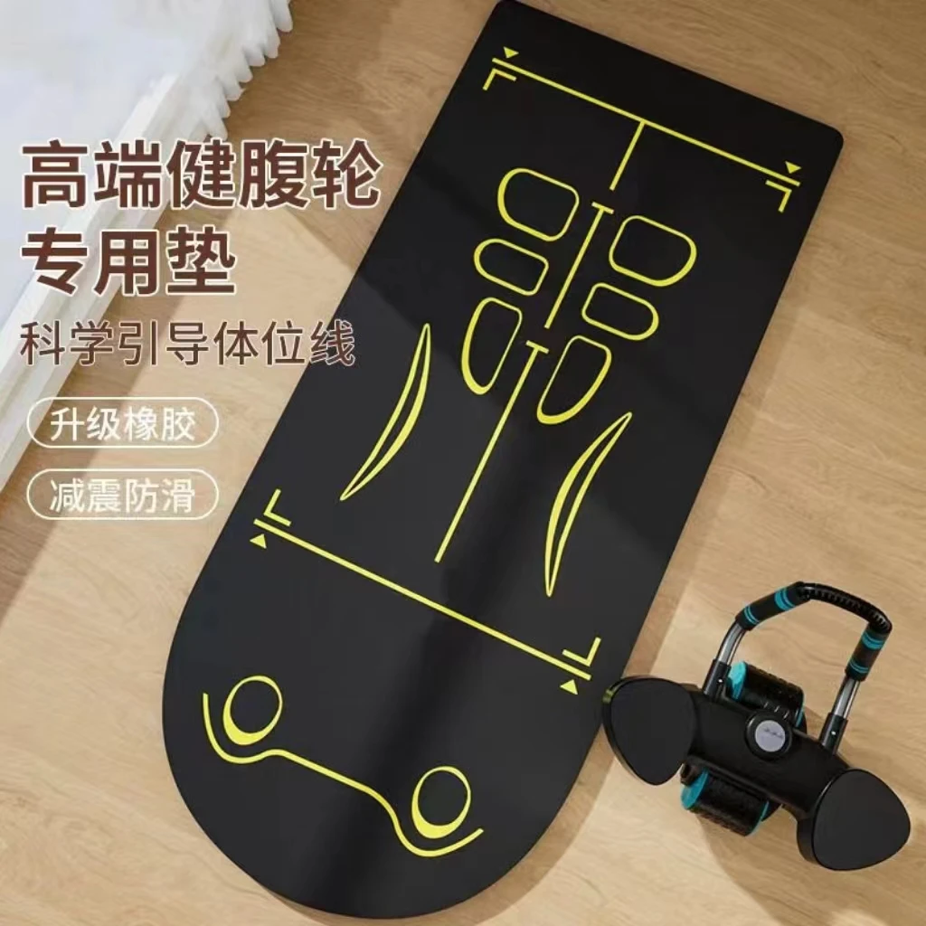 健腹轮专用垫加厚加宽防滑瑜伽垫跪垫减震静音地垫男女专用瑜伽垫