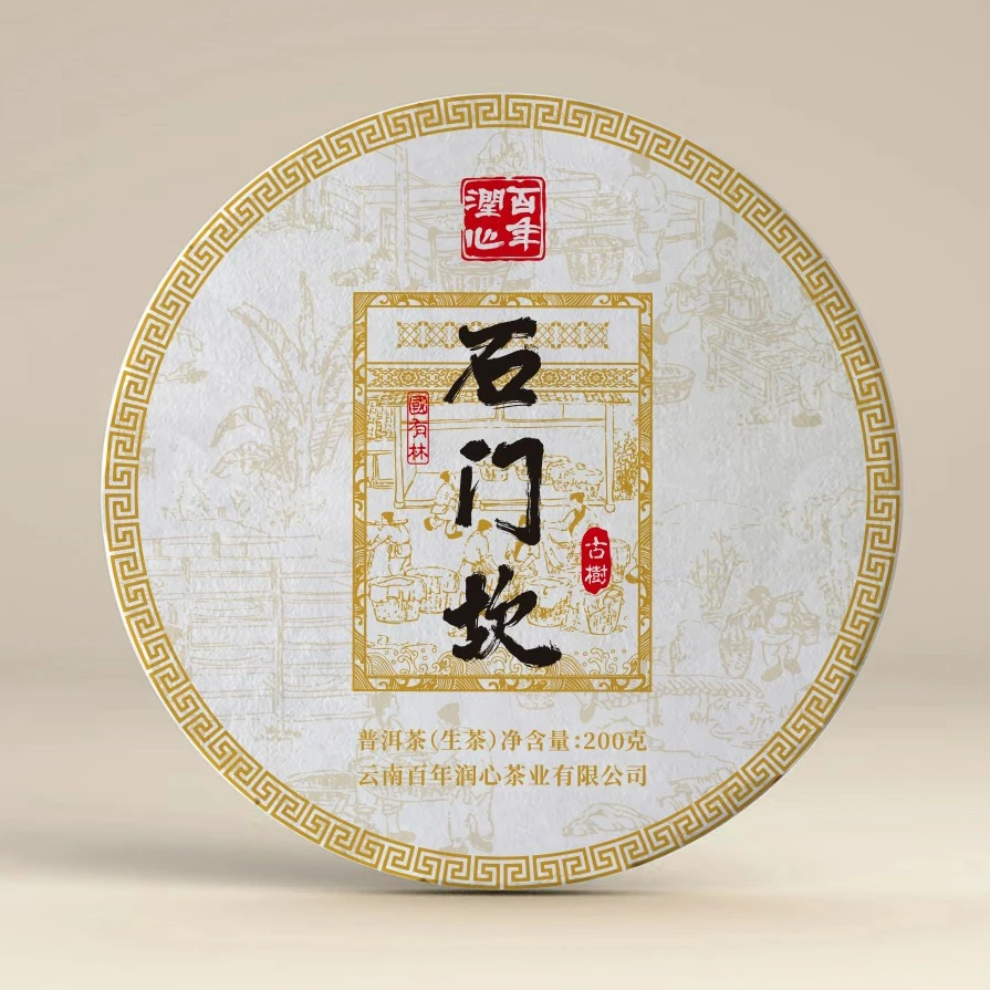 【2024】【挑采】石门坎 易武 麻黑国有林 普洱茶 头春挑采200克