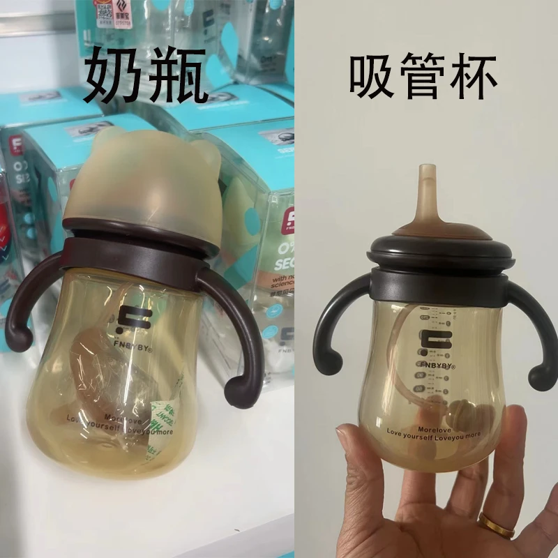 菲尼贝贝新生儿婴儿奶瓶吸管杯吸管奶瓶两用宽口PP塑料仿真240ml