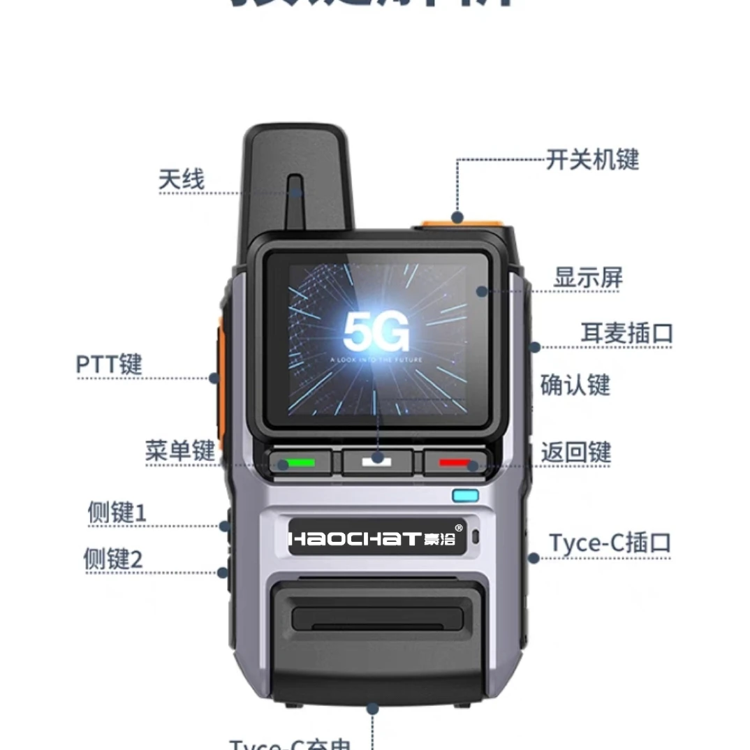 豪洽X1公网对讲机 全国不限距离免续费 本机录音回放车友车队手台