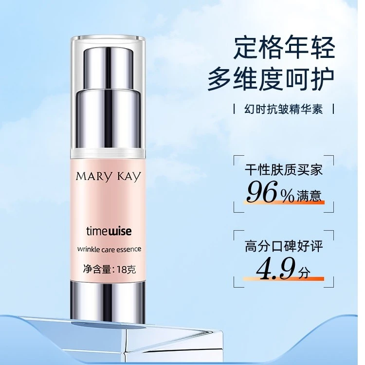 玫琳凯老款【抗皱精华素】18G】已经下市幻时眼部眼霜【拆封不退换