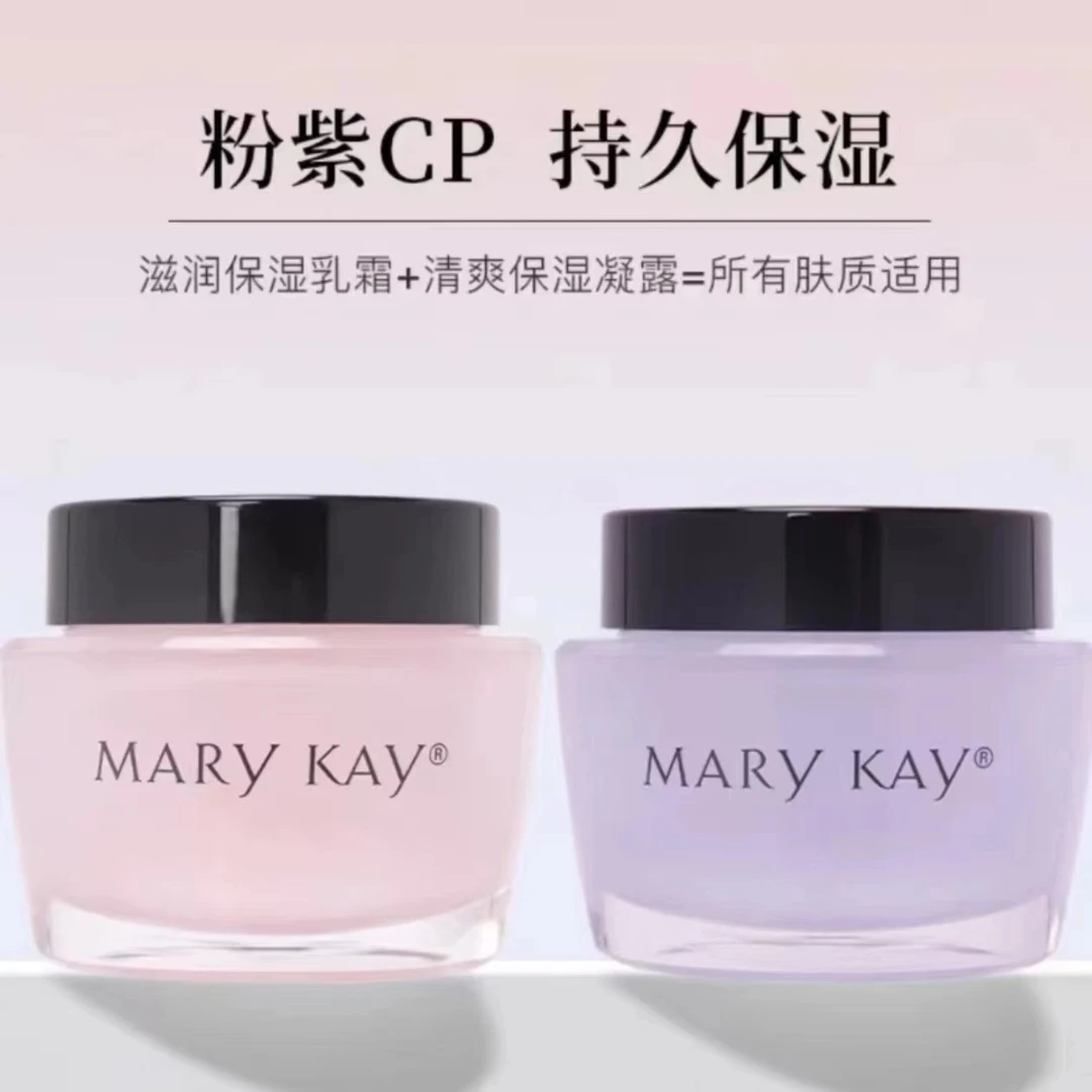 玫琳凯【清保】【滋保】清爽保湿凝露51g滋润保湿乳霜海洋拉拉【不退换