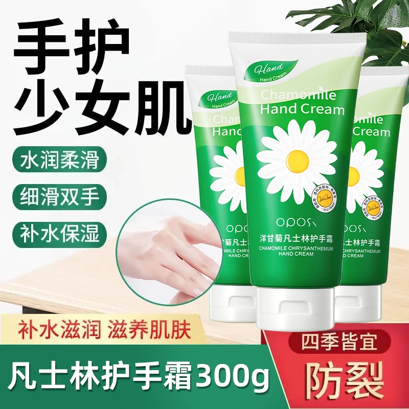 【29.9元2瓶】洋甘菊凡士林护手霜补水保湿清爽不油腻嫩肤秋冬必备