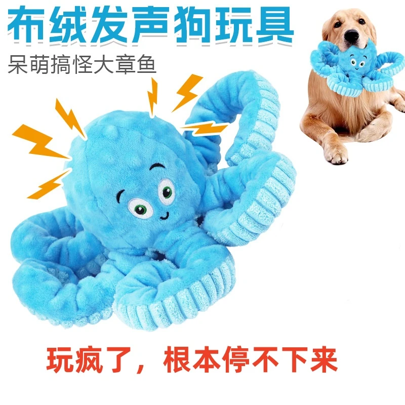 八爪鱼发声狗狗玩具出口质量