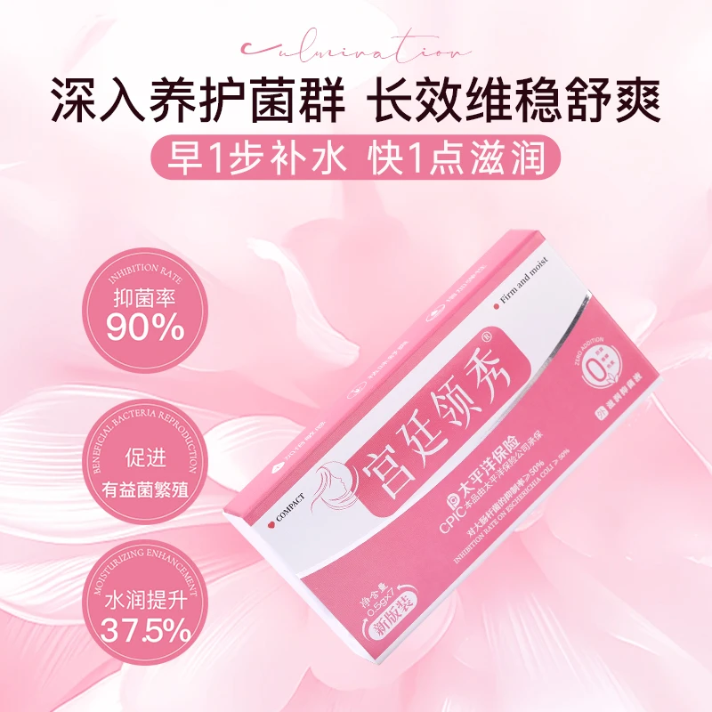 【支持试用】❤️约会前心机款❤️私密小水库❤️保湿滋润颗粒状