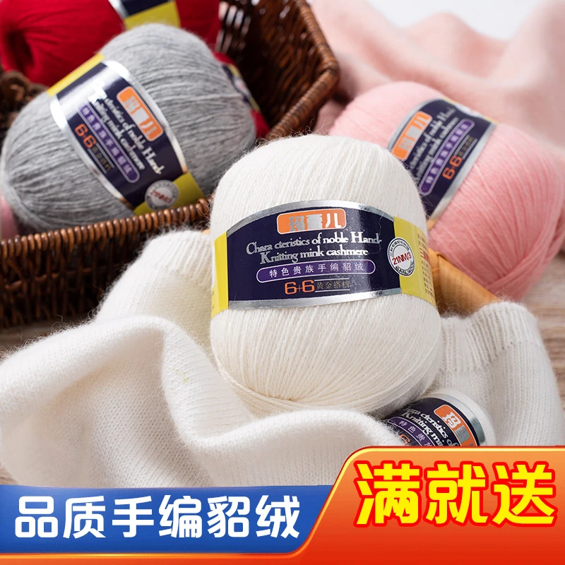 三利貂绒毛线羊绒线手织正品中粗貂绒线手工编织柔软宝宝围巾 diy