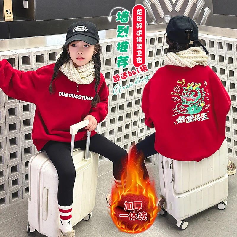 女童红色加绒卫衣冬季洋气中大童新年拜年服打底衫女孩本命年衣服