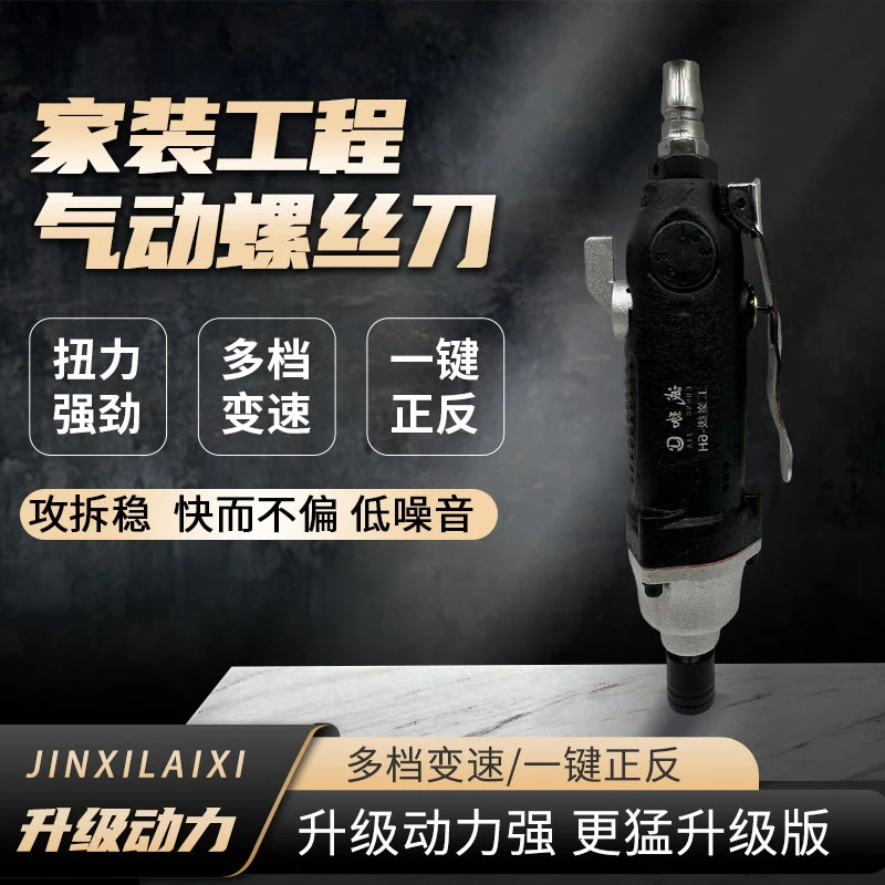 诚珈新款大扭力6H风批气动螺丝刀气批6H8H风批风动螺丝刀改锥起子