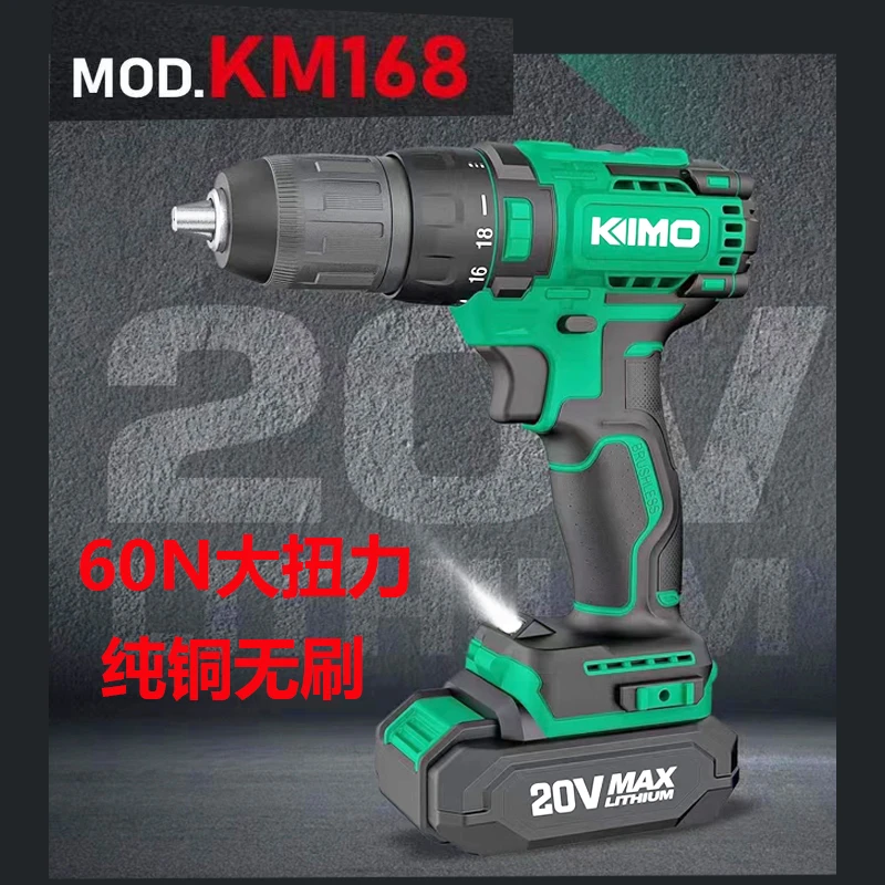 奇磨KM168无刷电钻锂电钻工业级充电手枪钻多功能电动螺丝刀电转
