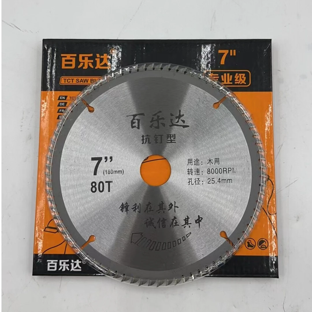 百乐达7寸80齿锯片木工锯片切木不崩边不掉齿耐用切的快