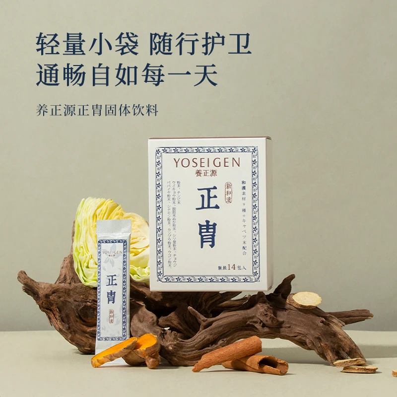 【正胄粉剂 药食同源】呵护肠胄日本进口养正源有效期25年8月30