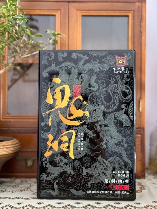 鬼洞肉桂，一盒2泡，晚上直播间买一盒送一盒雅在送一把剪刀。