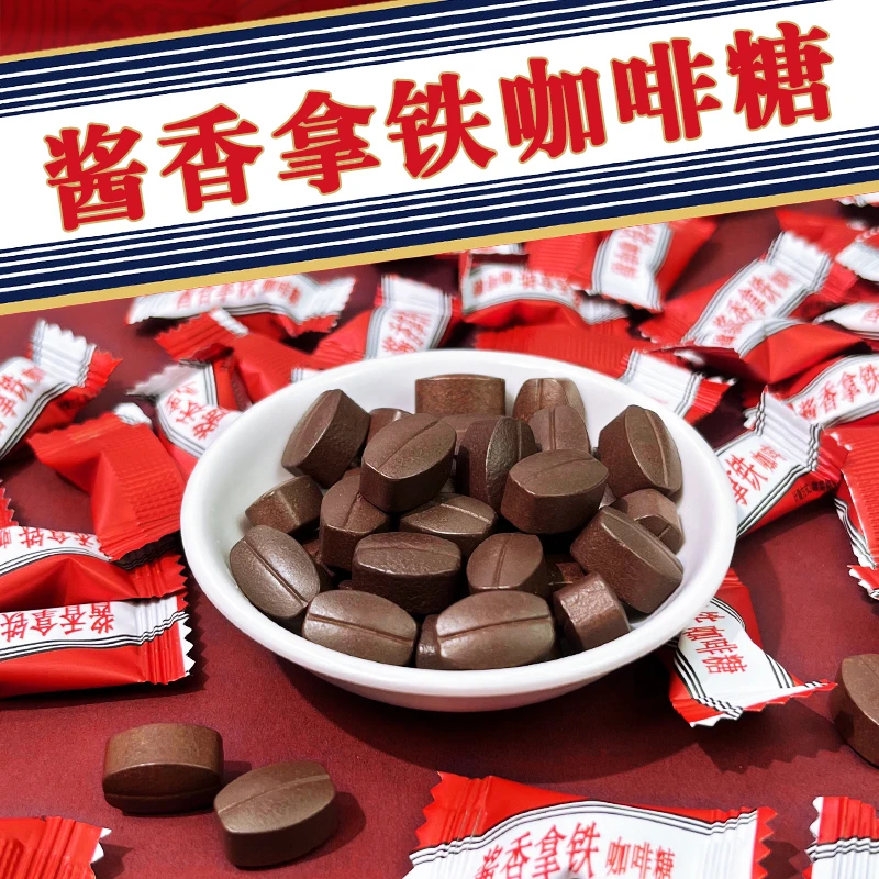 洽皇酱香咖啡豆糖即食网红咖啡零食学习上课办公室加班咖啡糖醇香