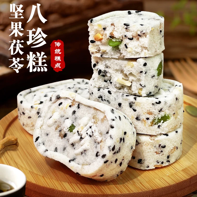 【琦儿专属】【约7块/袋*3袋】洽皇坚果茯苓八珍糕无添加蔗糖健康糕点