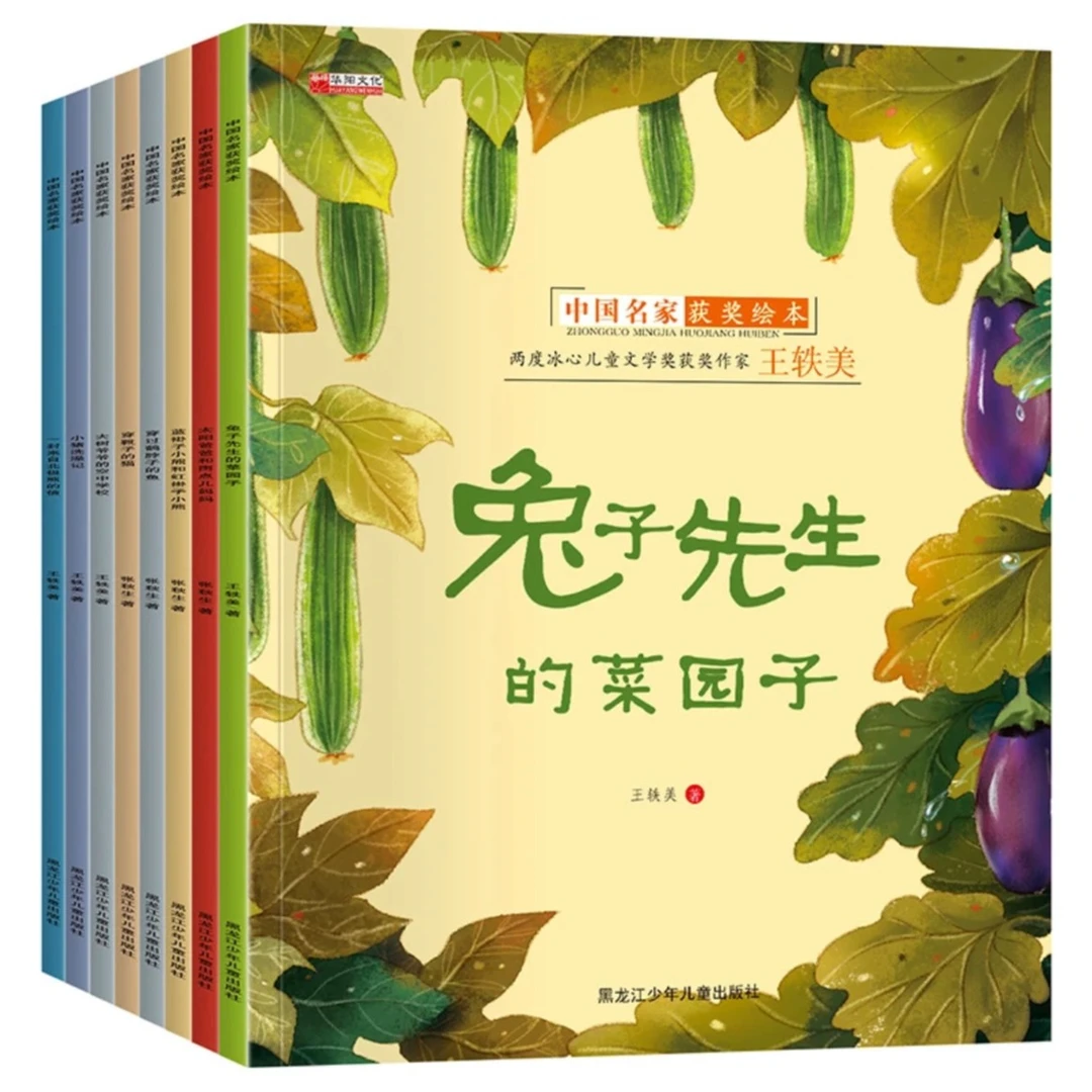 中国名家获奖绘本摇尾巴的狼严文井儿童心智培育幼儿园亲子阅读