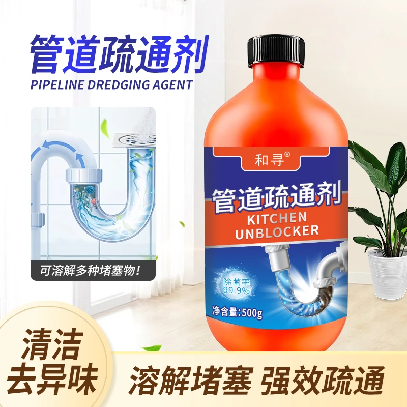 【拍5单发6单】疏通神器去污抑菌管道疏通剂