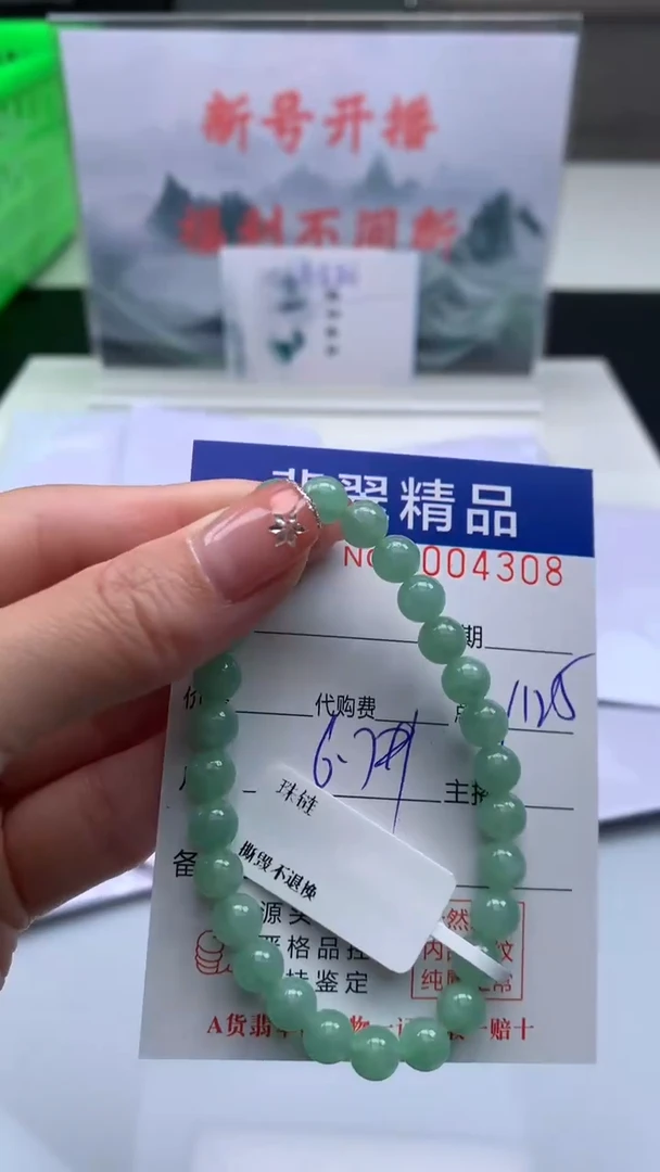 【闪购商品】翡翠手串未镶嵌1111111111111